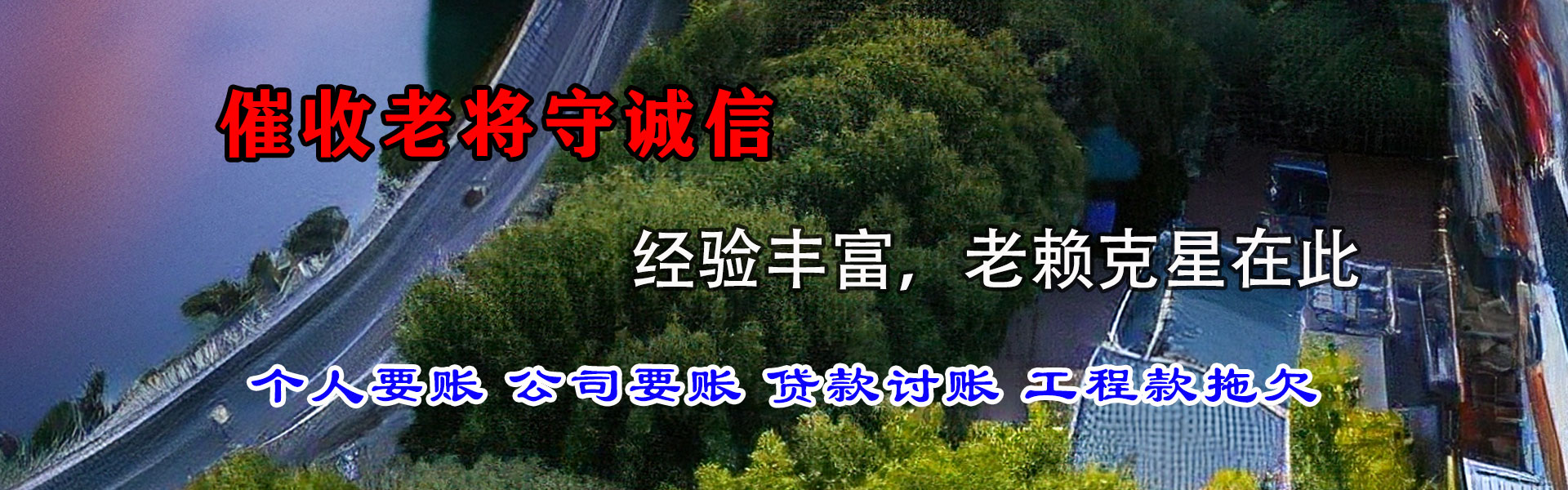 台山追债公司